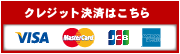 仙台デリヘルキープはクレジットカードでもお支払いいただけます。